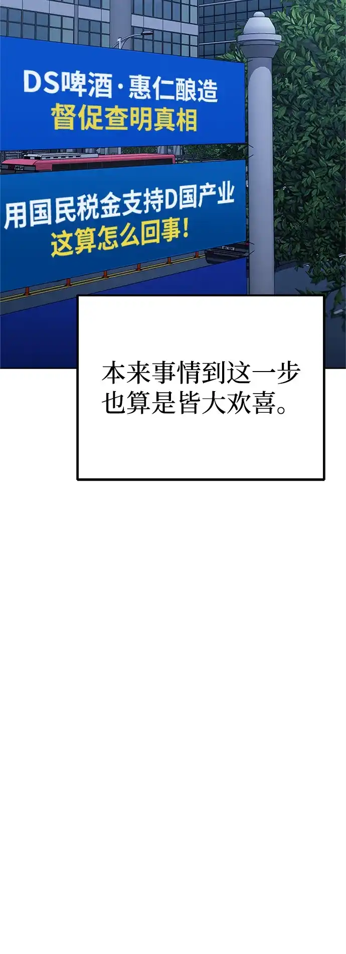 《今天也准时下班》[第15话] 姜俊赫 第31页