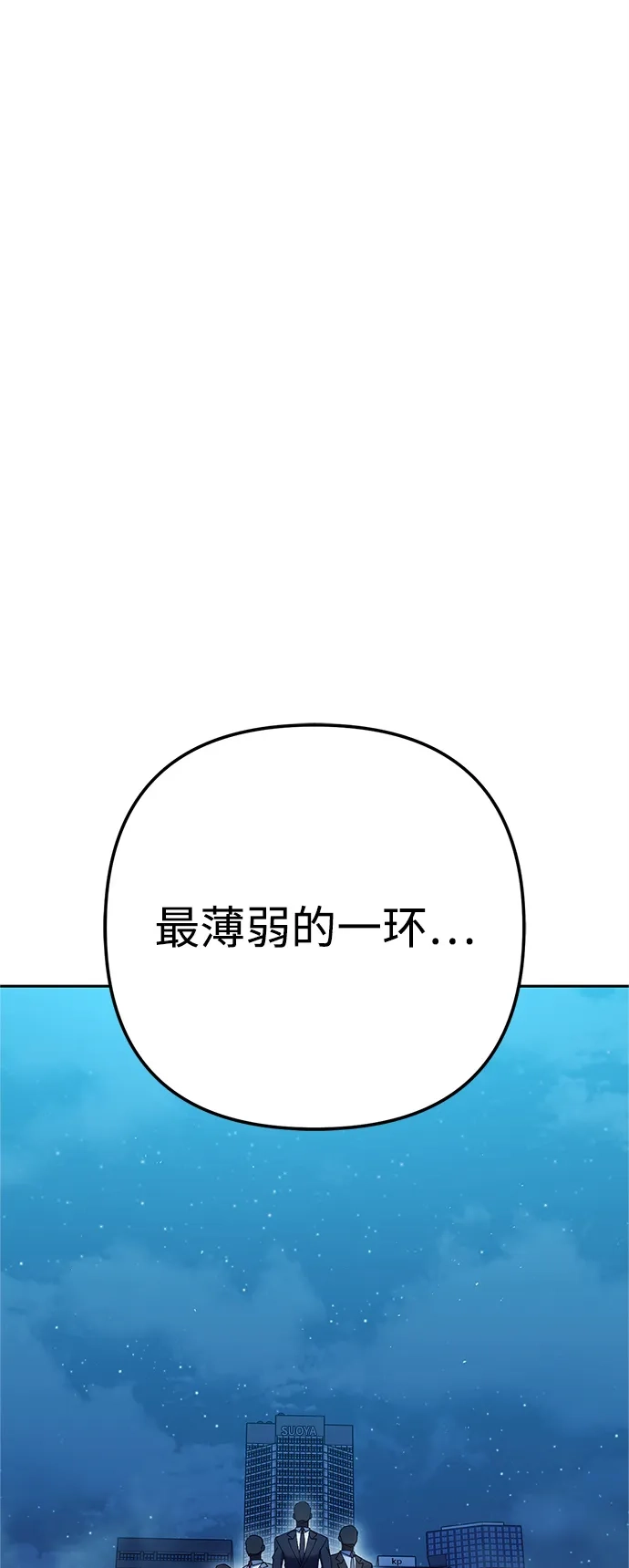 《今天也准时下班》[第15话] 姜俊赫 第19页