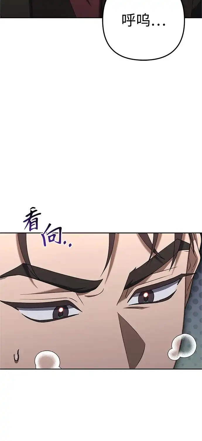 《今天也准时下班》[第15话] 姜俊赫 第65页