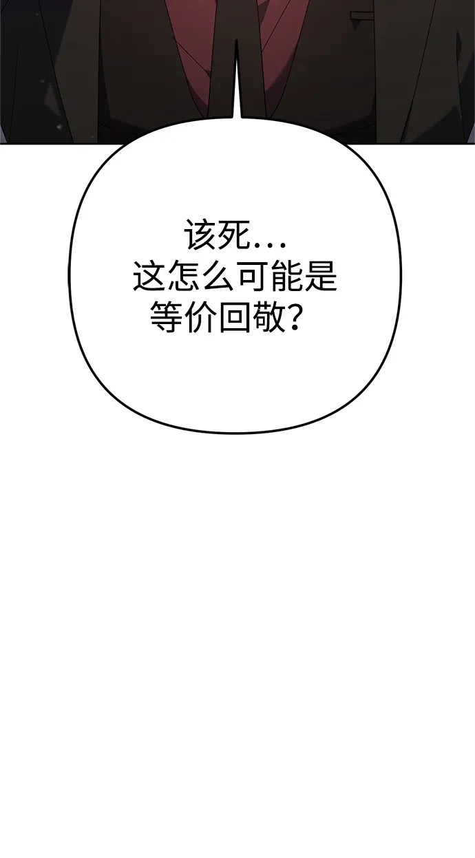 《今天也准时下班》[第15话] 姜俊赫 第29页