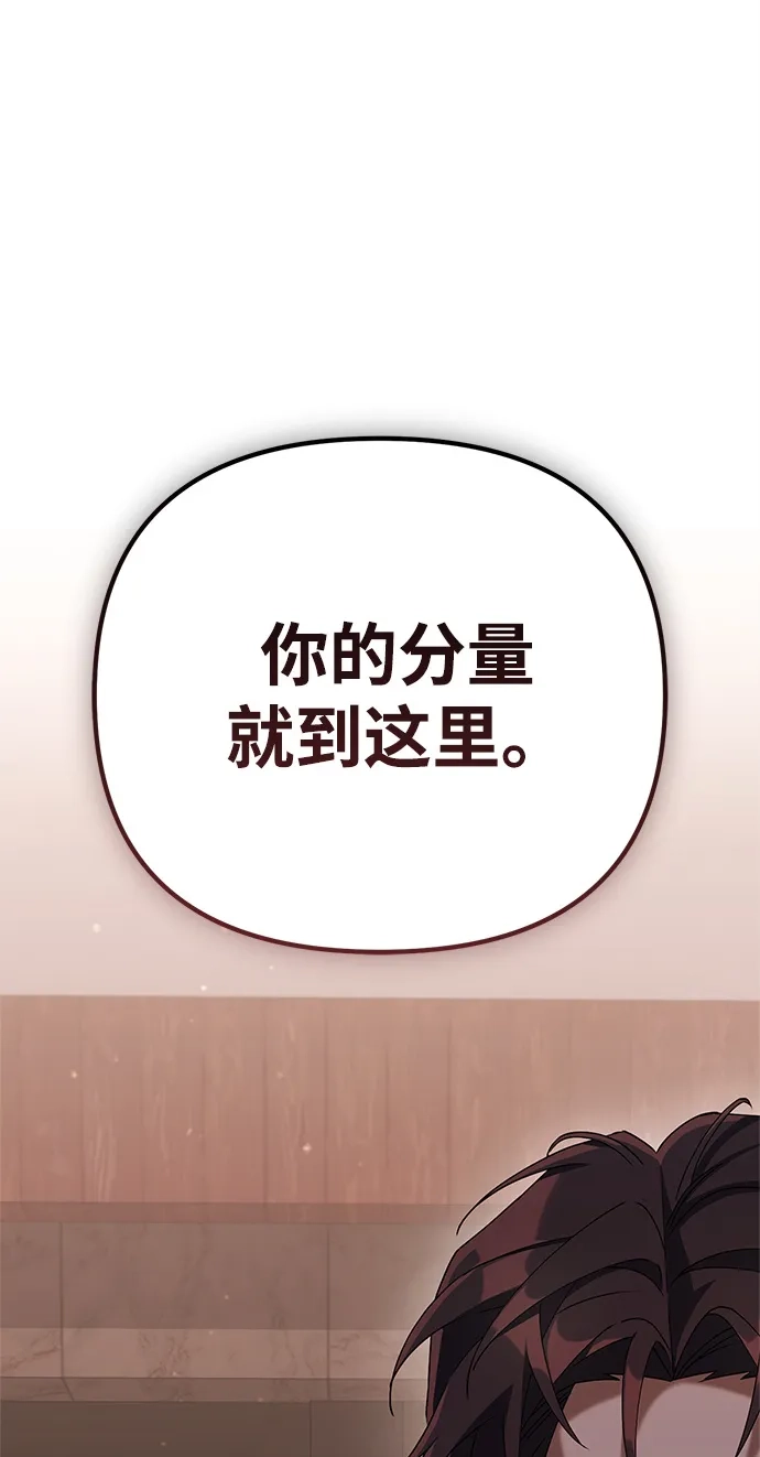《今天也准时下班》[第15话] 姜俊赫 第110页