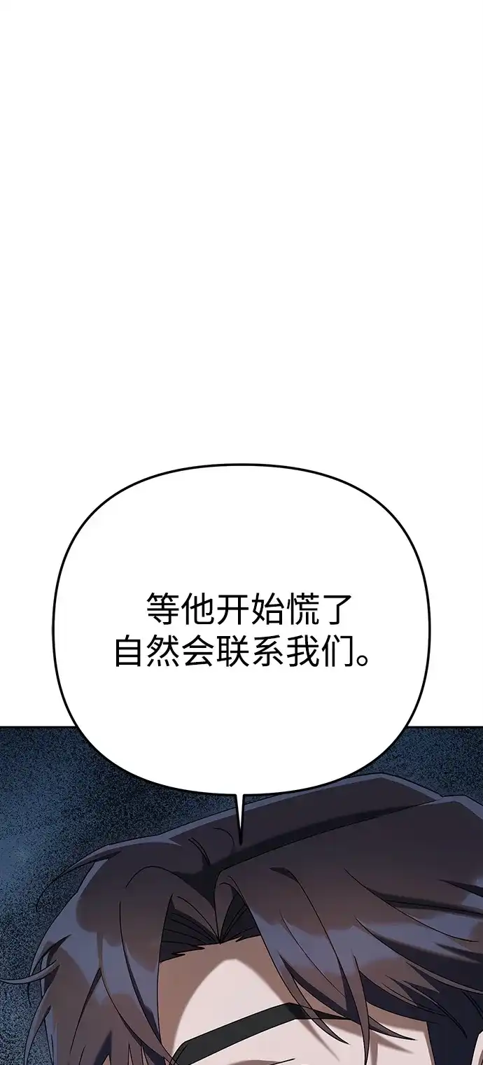 《今天也准时下班》[第15话] 姜俊赫 第56页