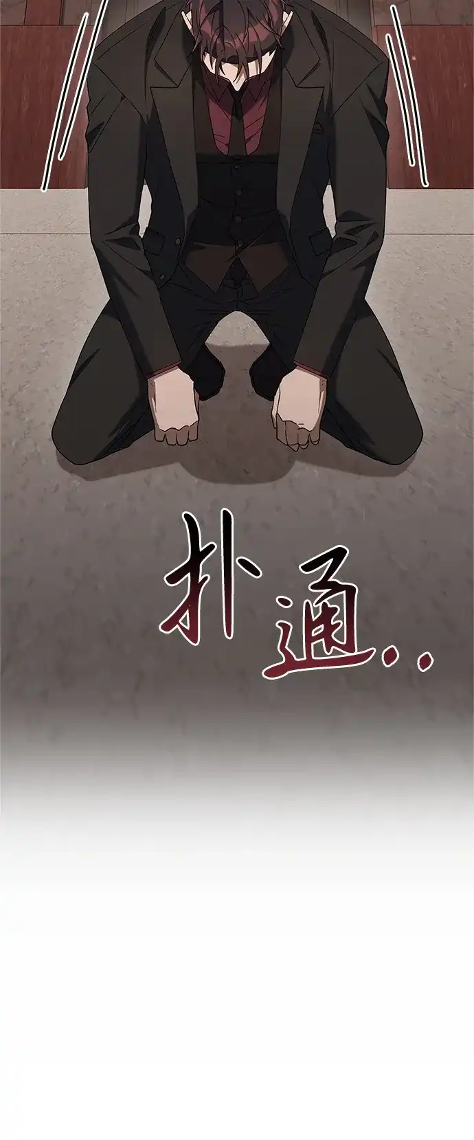 《今天也准时下班》[第15话] 姜俊赫 第119页