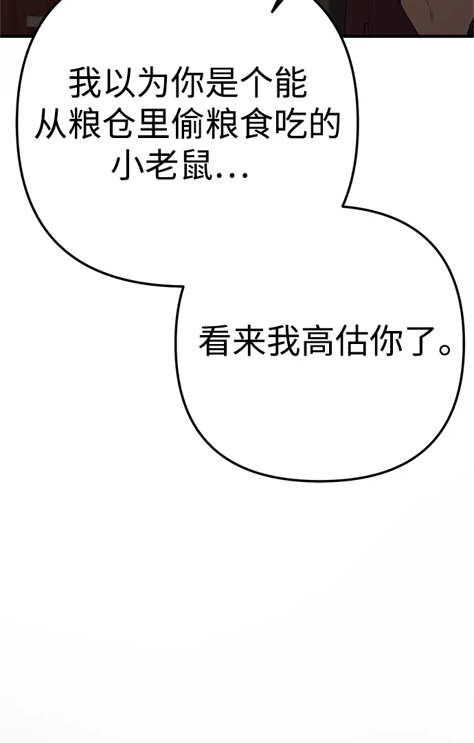 《今天也准时下班》[第15话] 姜俊赫 第91页