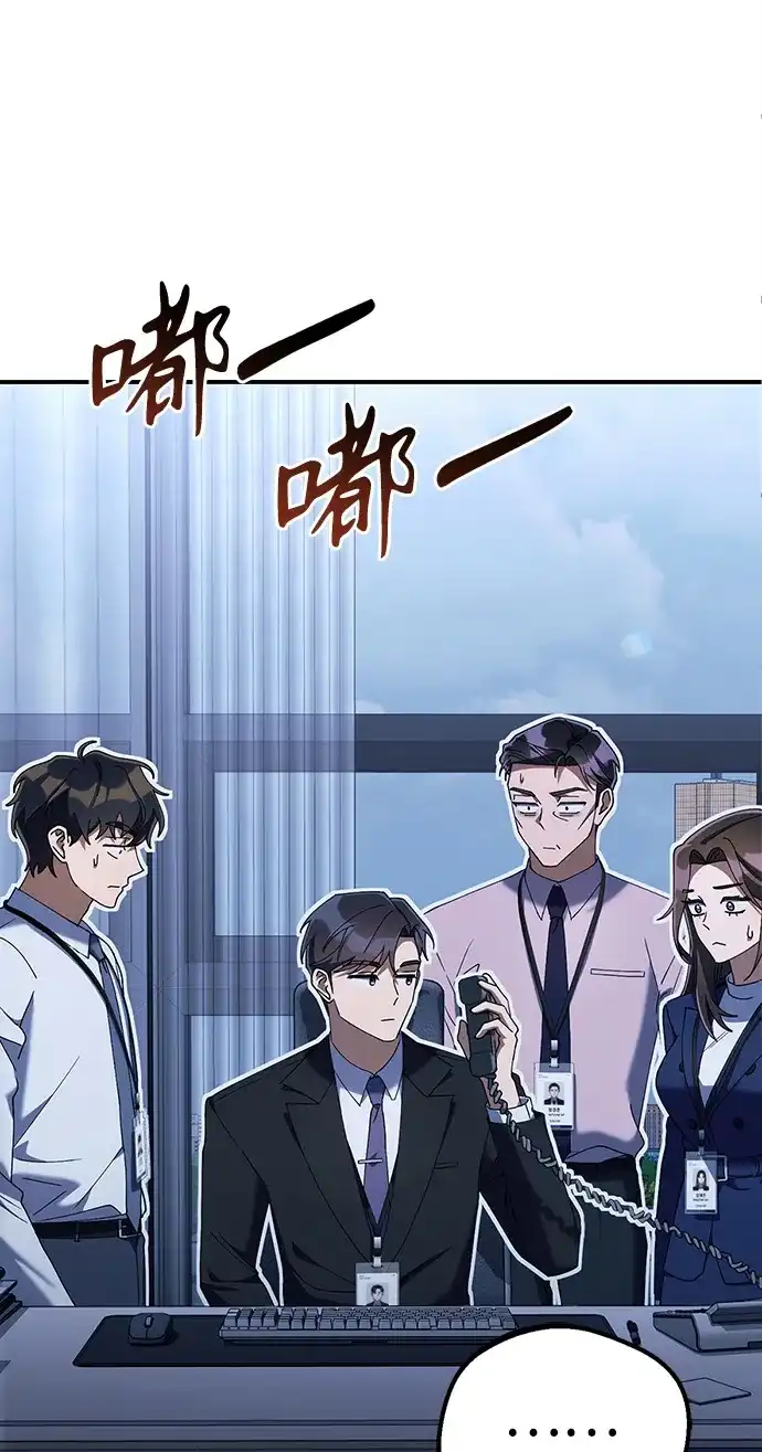 《今天也准时下班》[第15话] 姜俊赫 第52页