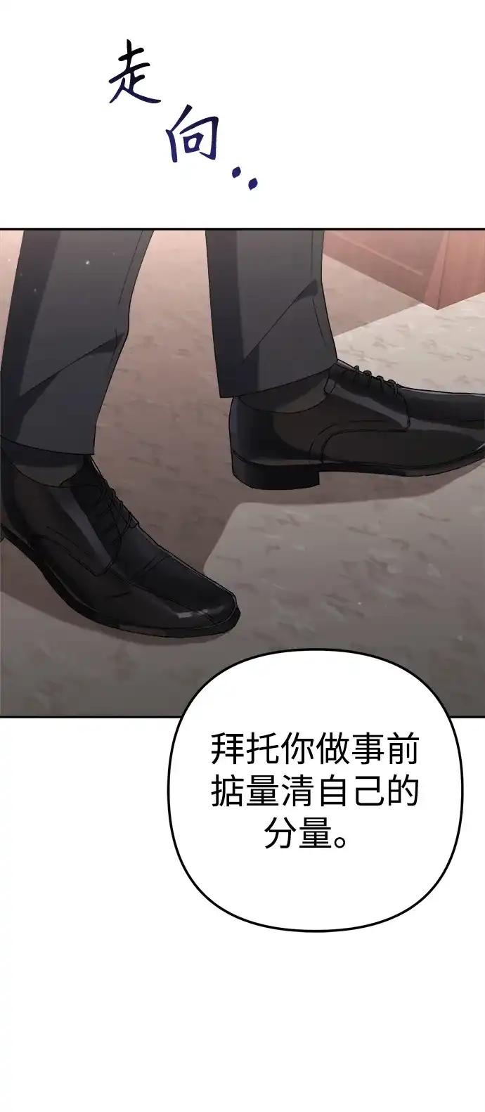 《今天也准时下班》[第15话] 姜俊赫 第102页