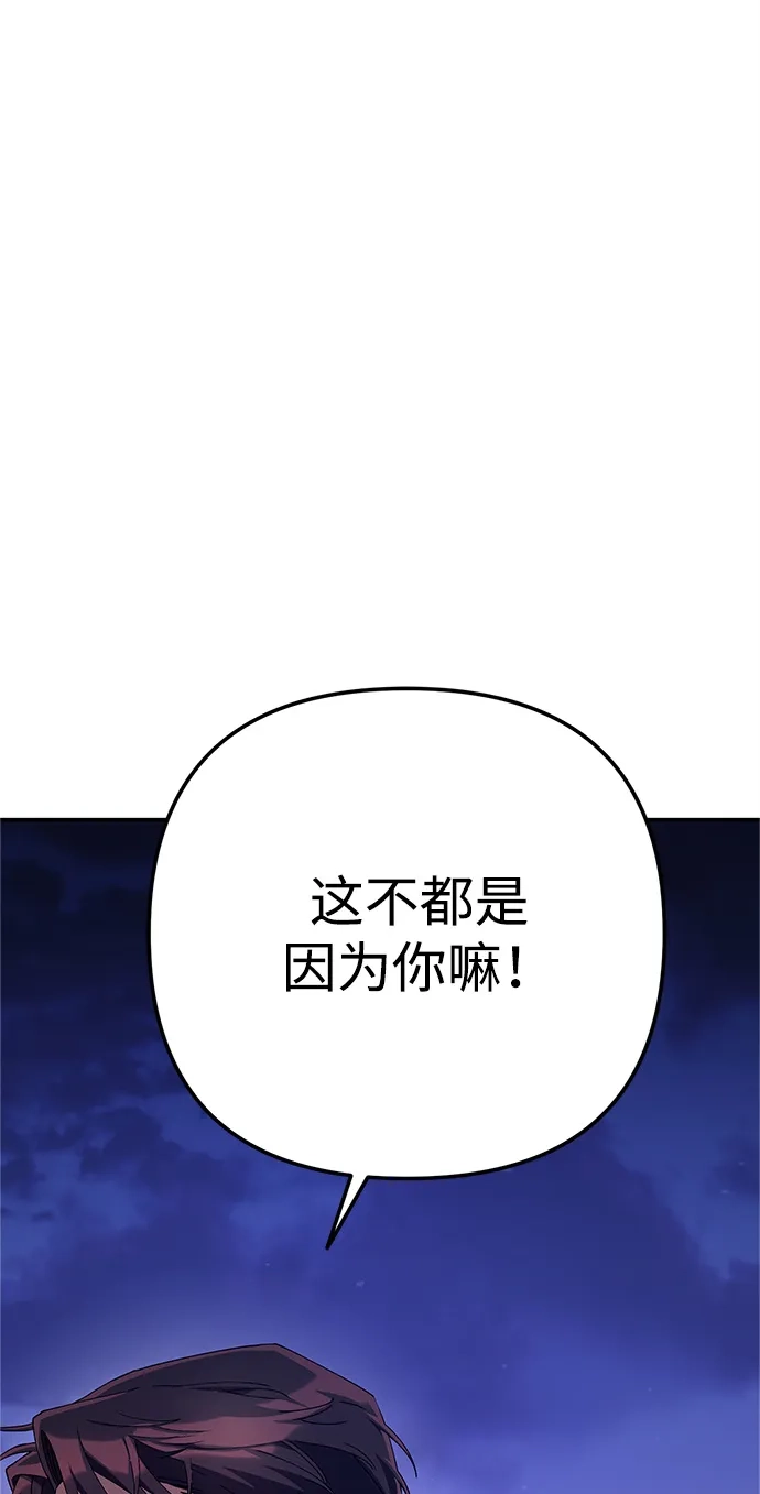 《今天也准时下班》[第16话] 你今天吃不了牛筋了 第154页