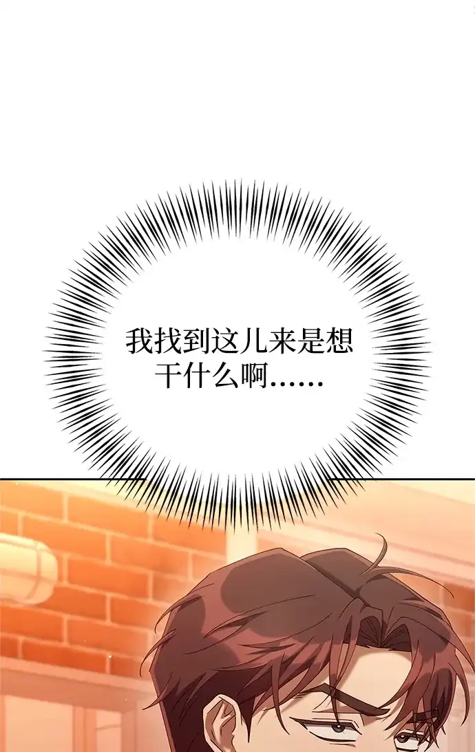 《今天也准时下班》[第16话] 你今天吃不了牛筋了 第100页