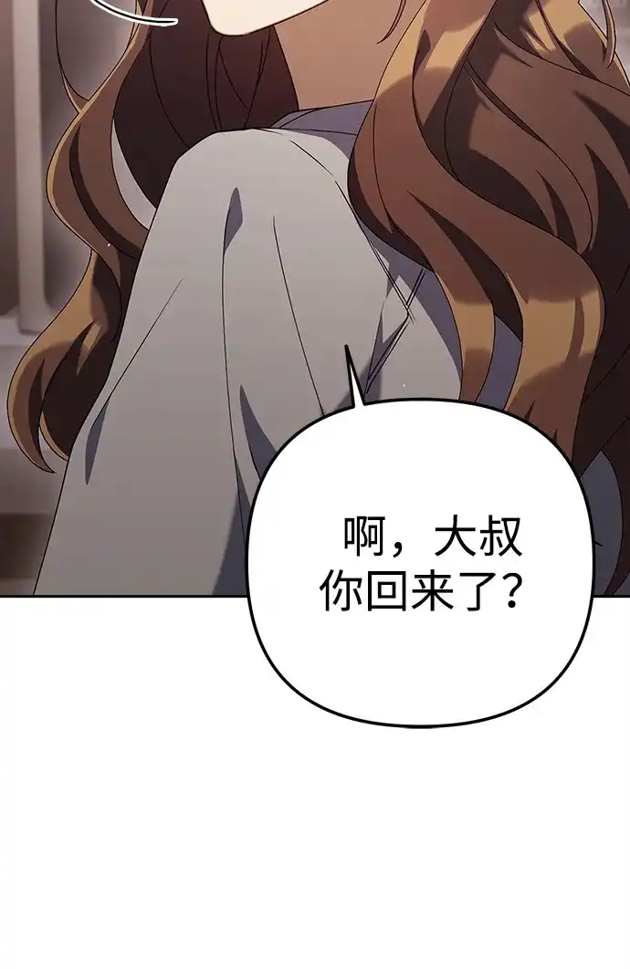 《今天也准时下班》[第16话] 你今天吃不了牛筋了 第63页
