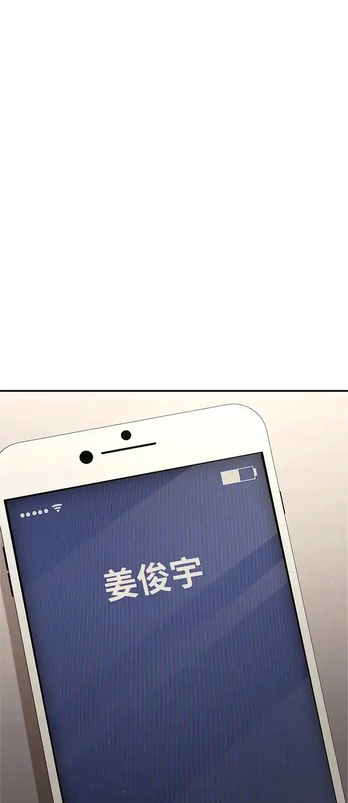 《今天也准时下班》[第16话] 你今天吃不了牛筋了 第40页