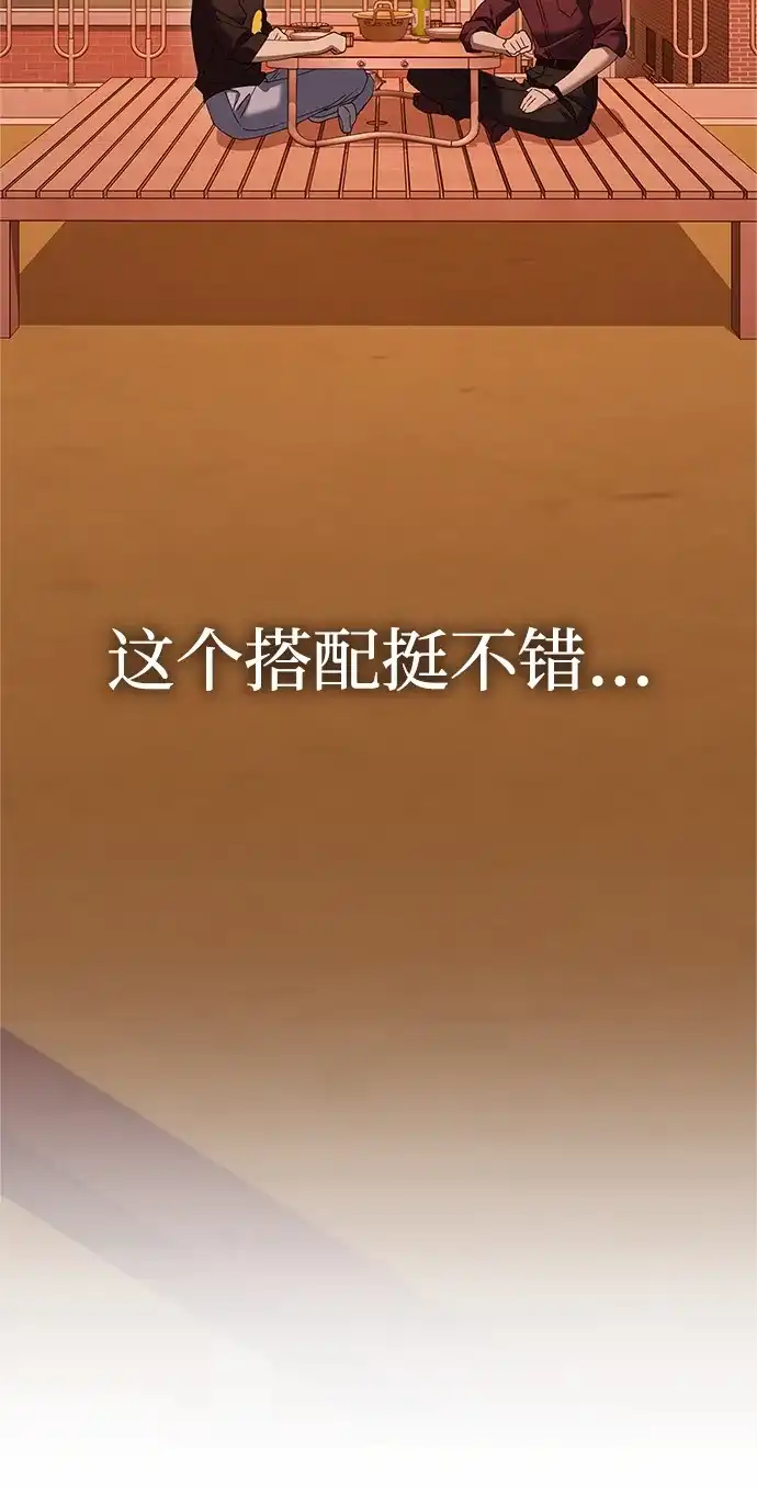 《今天也准时下班》[第16话] 你今天吃不了牛筋了 第142页
