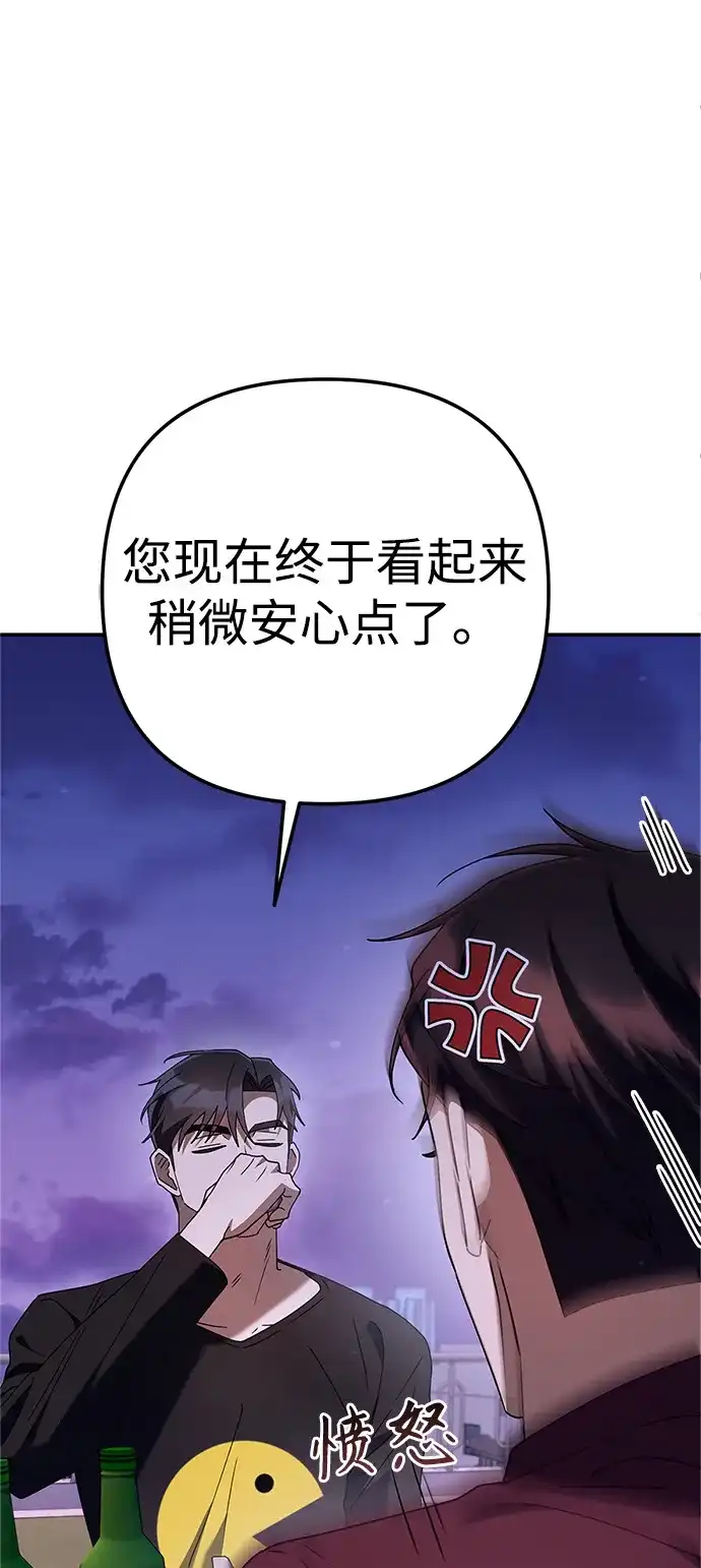 《今天也准时下班》[第16话] 你今天吃不了牛筋了 第171页