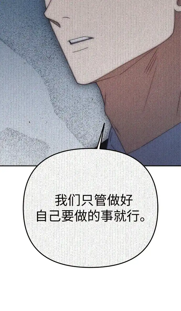 《今天也准时下班》[第16话] 你今天吃不了牛筋了 第39页