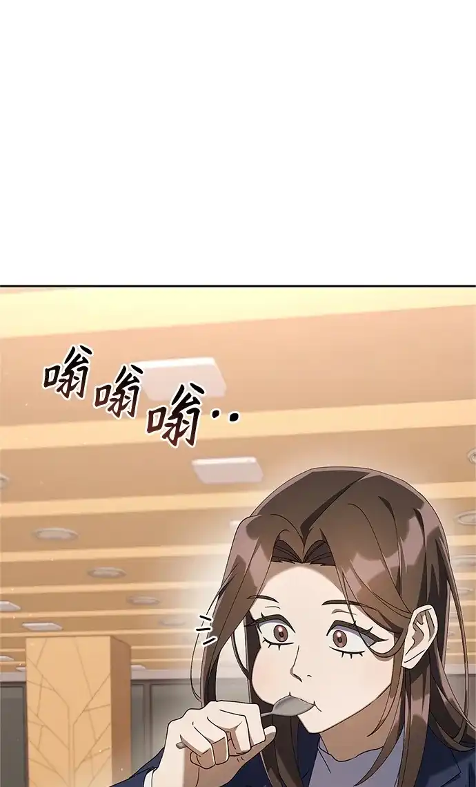 《今天也准时下班》[第16话] 你今天吃不了牛筋了 第34页