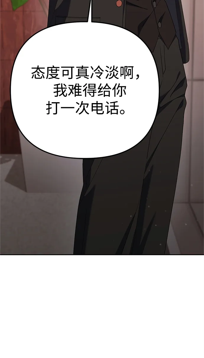 《今天也准时下班》[第16话] 你今天吃不了牛筋了 第43页