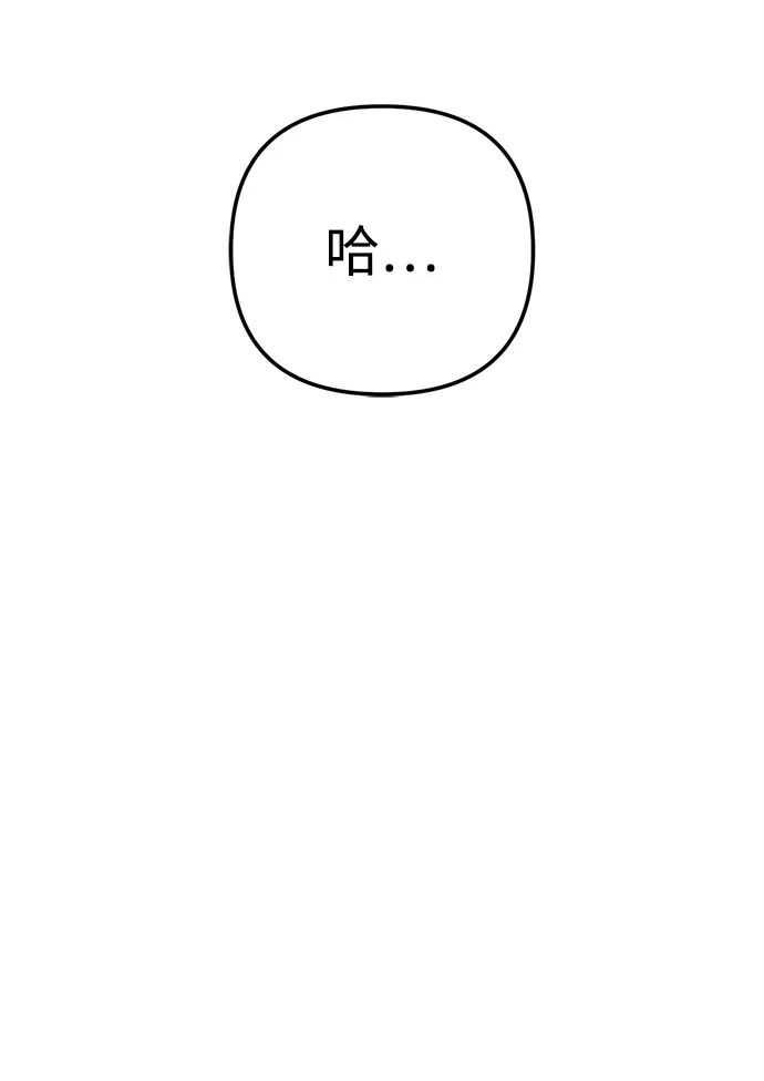 《今天也准时下班》[第16话] 你今天吃不了牛筋了 第16页