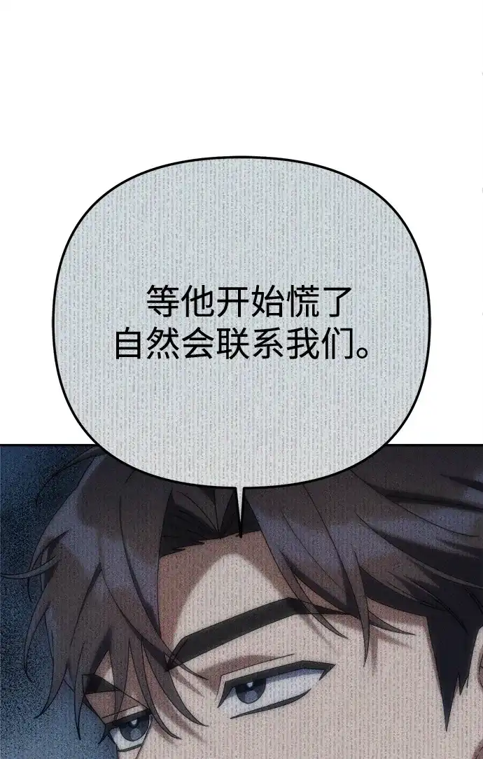 《今天也准时下班》[第16话] 你今天吃不了牛筋了 第38页