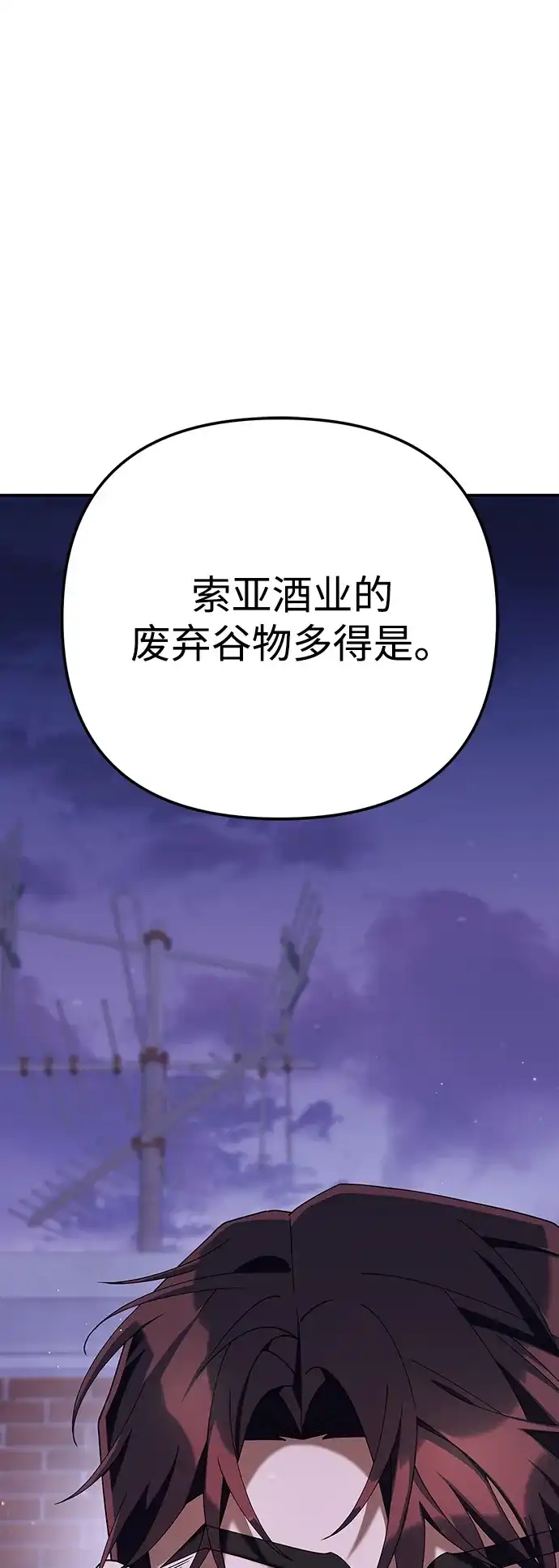 《今天也准时下班》[第16话] 你今天吃不了牛筋了 第179页