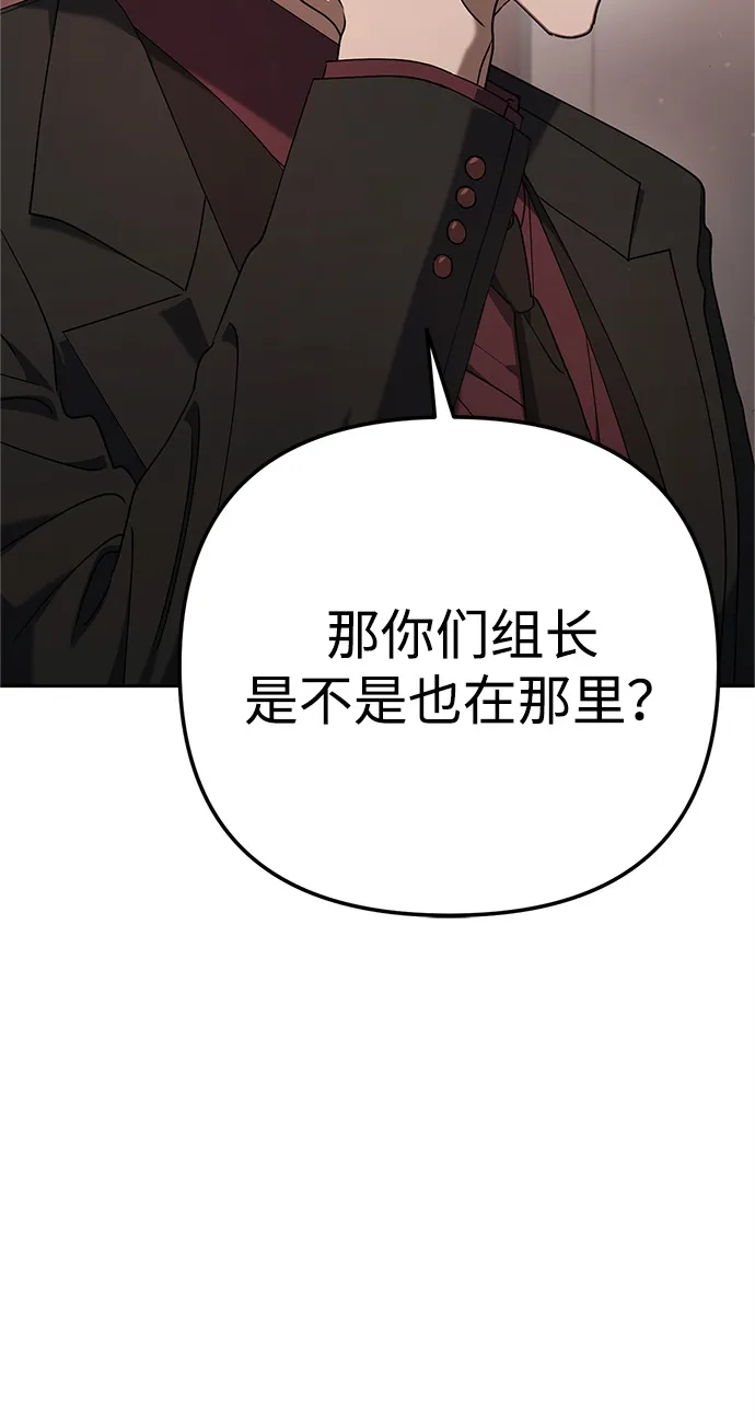《今天也准时下班》[第16话] 你今天吃不了牛筋了 第46页