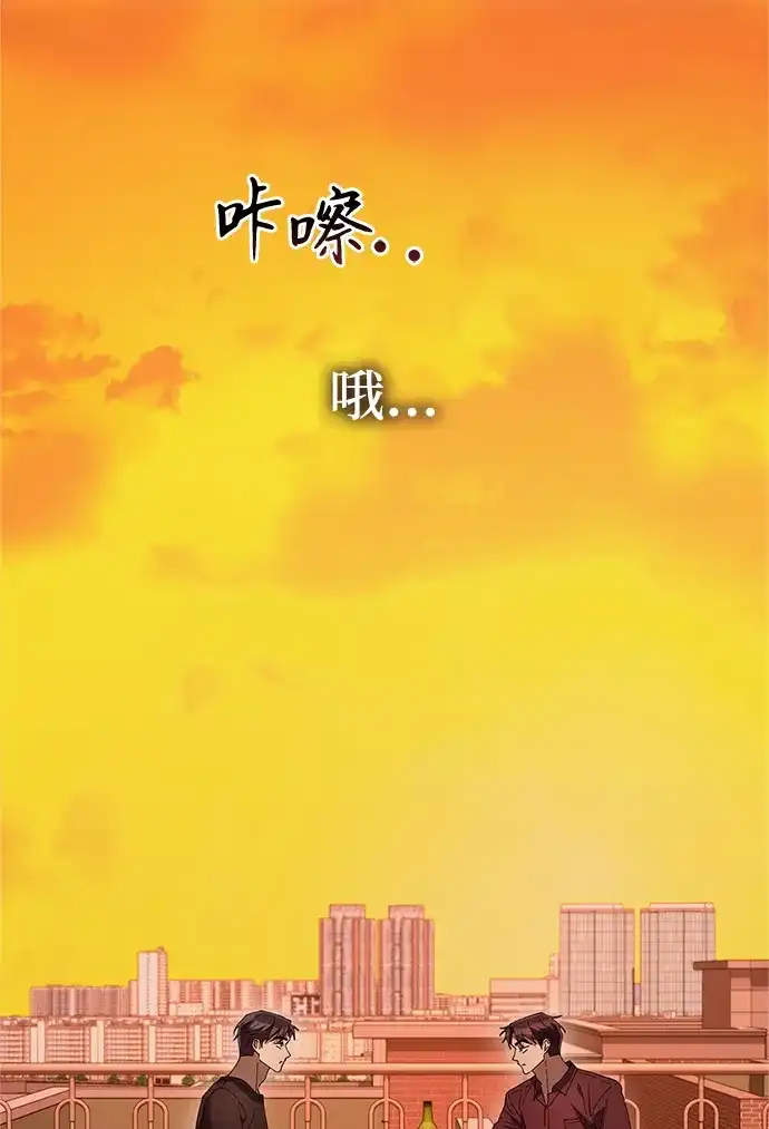 《今天也准时下班》[第16话] 你今天吃不了牛筋了 第141页