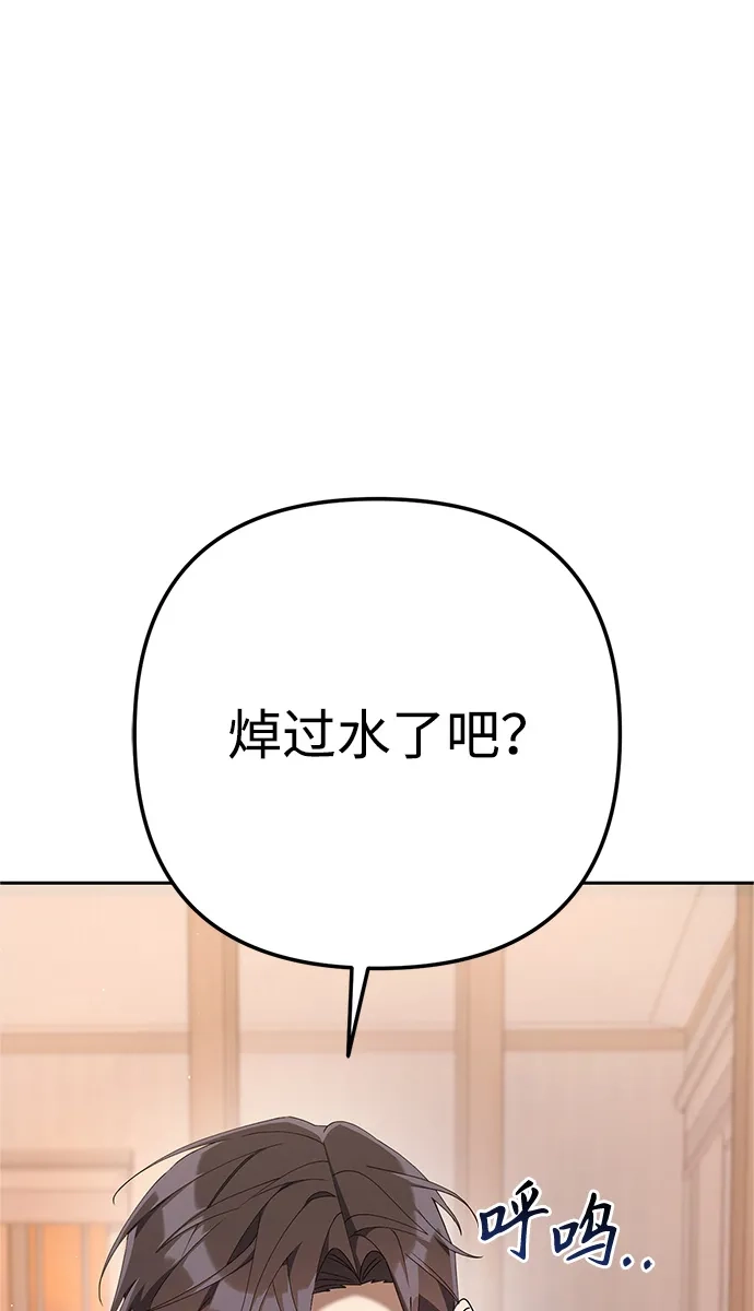 《今天也准时下班》[第16话] 你今天吃不了牛筋了 第67页