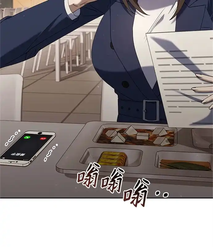 《今天也准时下班》[第16话] 你今天吃不了牛筋了 第35页
