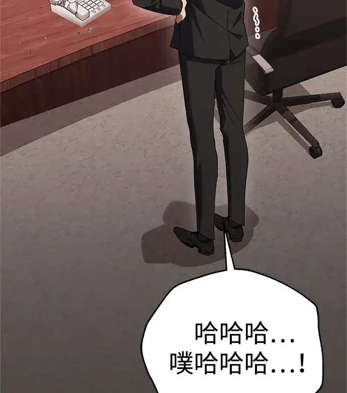 《今天也准时下班》[第16话] 你今天吃不了牛筋了 第18页
