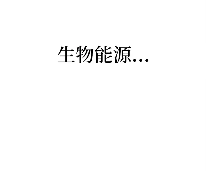 《今天也准时下班》[第16话] 你今天吃不了牛筋了 第164页