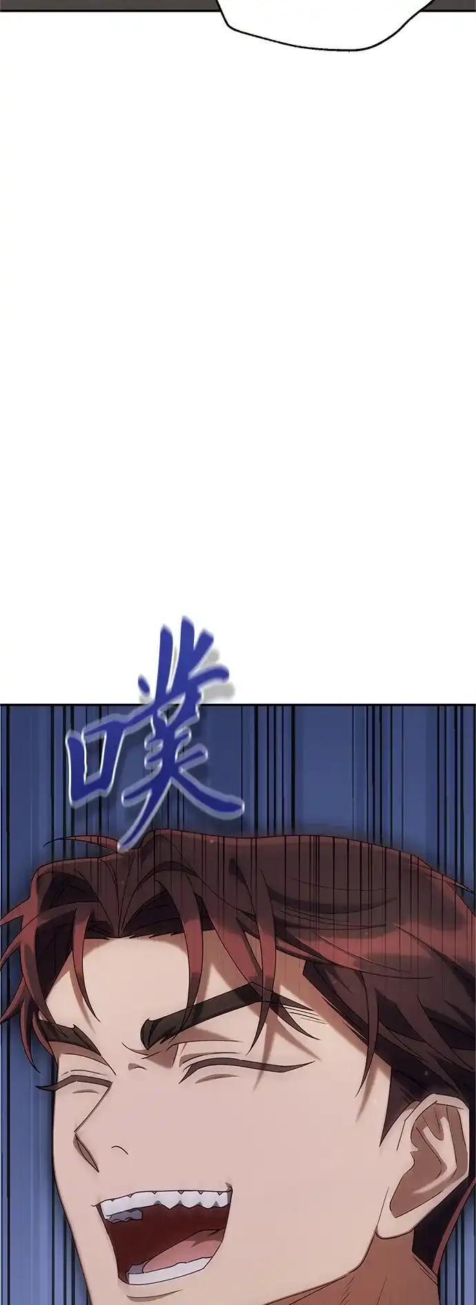 《今天也准时下班》[第16话] 你今天吃不了牛筋了 第19页