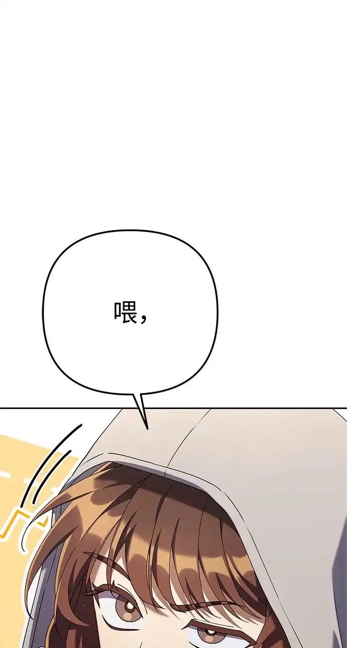 《今天也准时下班》[第16话] 你今天吃不了牛筋了 第85页