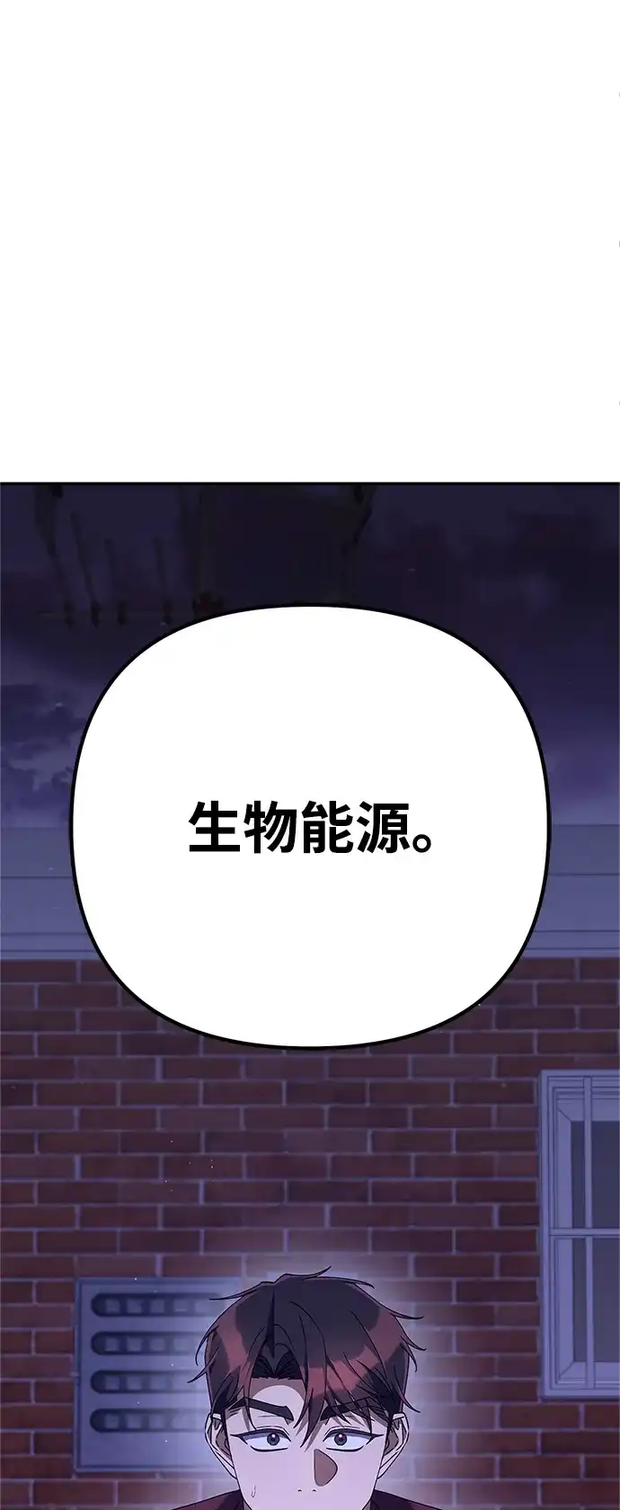 《今天也准时下班》[第16话] 你今天吃不了牛筋了 第160页