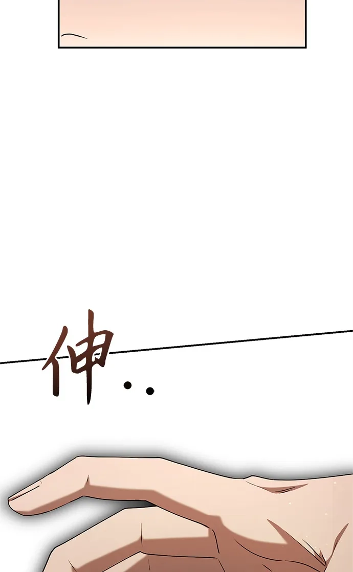 《今天也准时下班》[第16话] 你今天吃不了牛筋了 第24页