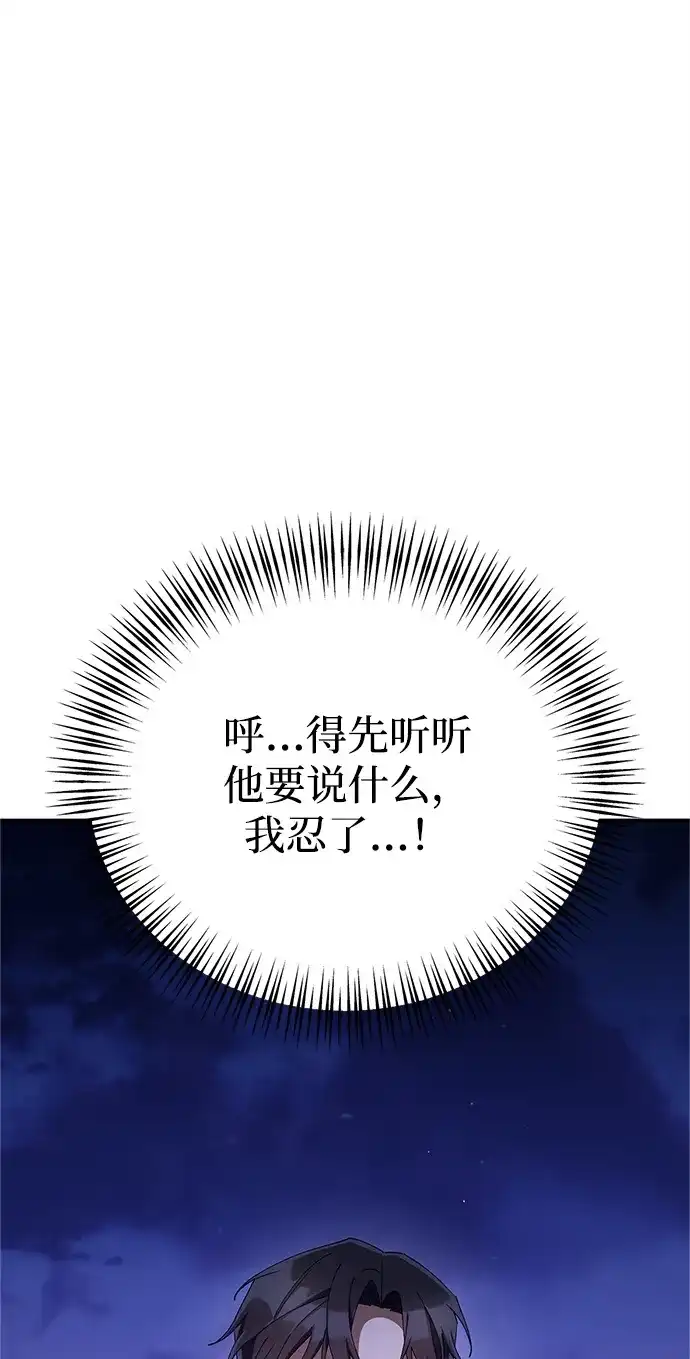 《今天也准时下班》[第16话] 你今天吃不了牛筋了 第157页
