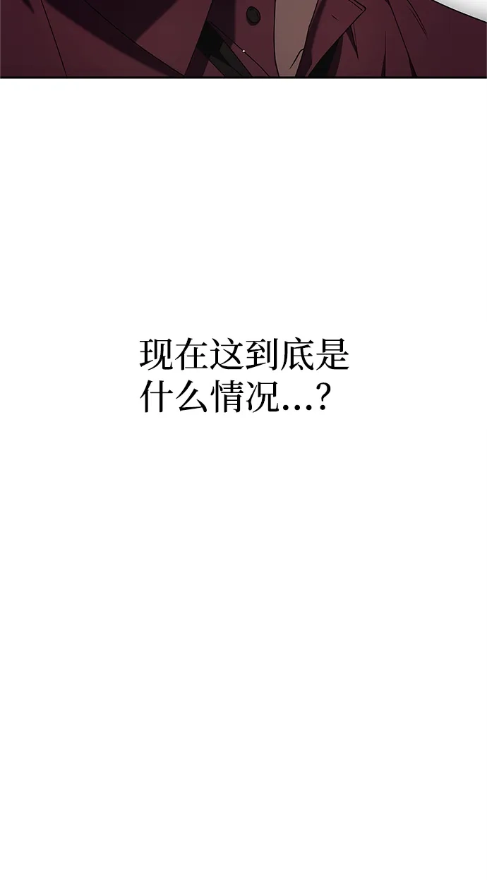 《今天也准时下班》[第16话] 你今天吃不了牛筋了 第88页