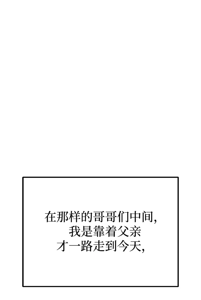 《今天也准时下班》[第16话] 你今天吃不了牛筋了 第5页