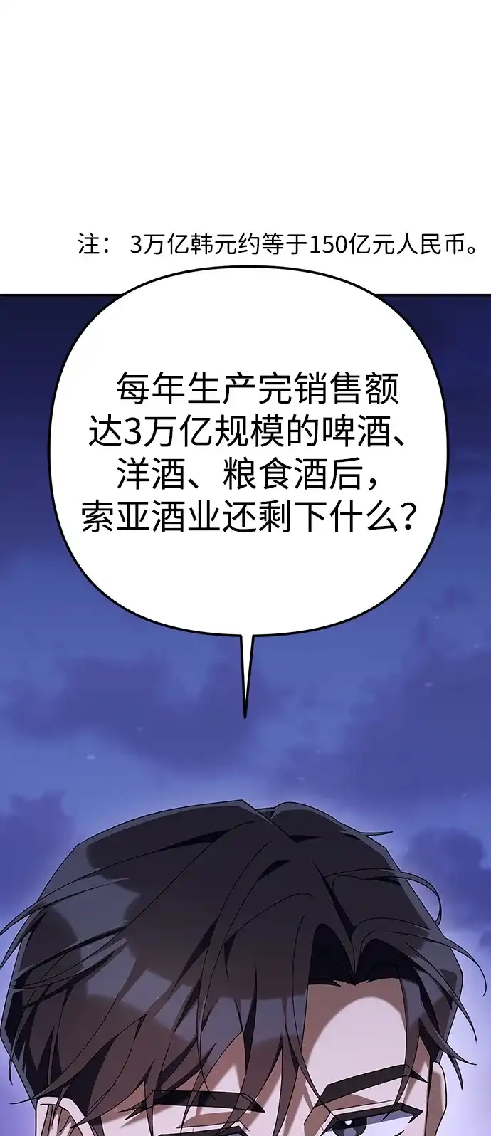 《今天也准时下班》[第16话] 你今天吃不了牛筋了 第177页