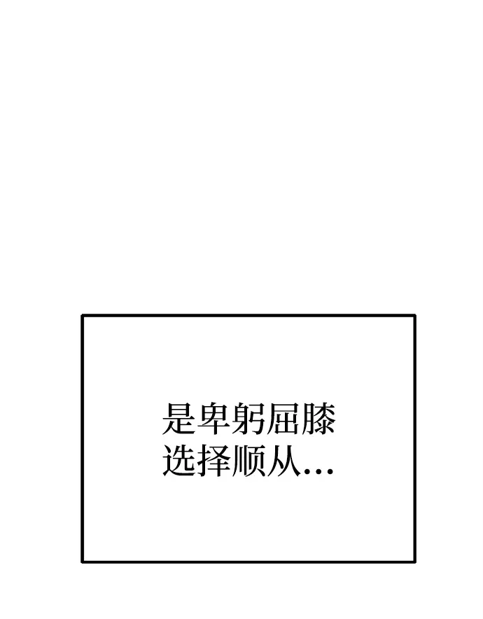 《今天也准时下班》[第16话] 你今天吃不了牛筋了 第28页