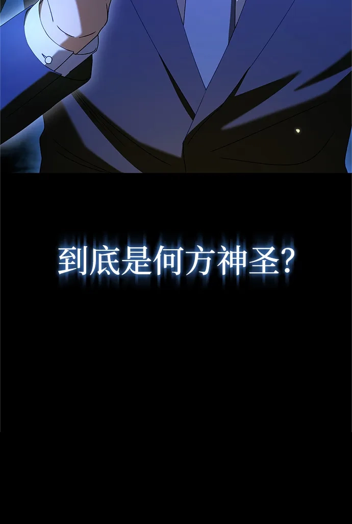 《今天也准时下班》[第17话] 隐藏王牌 第11页
