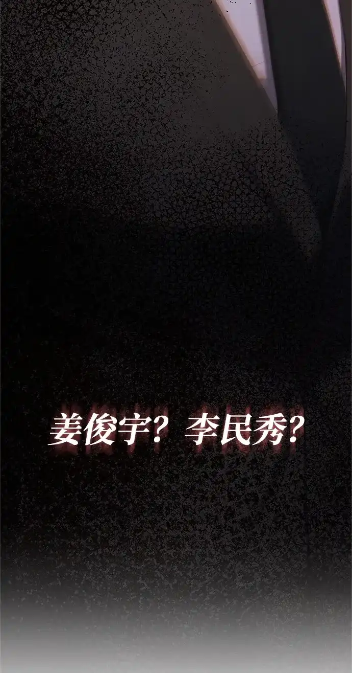 《今天也准时下班》[第17话] 隐藏王牌 第122页