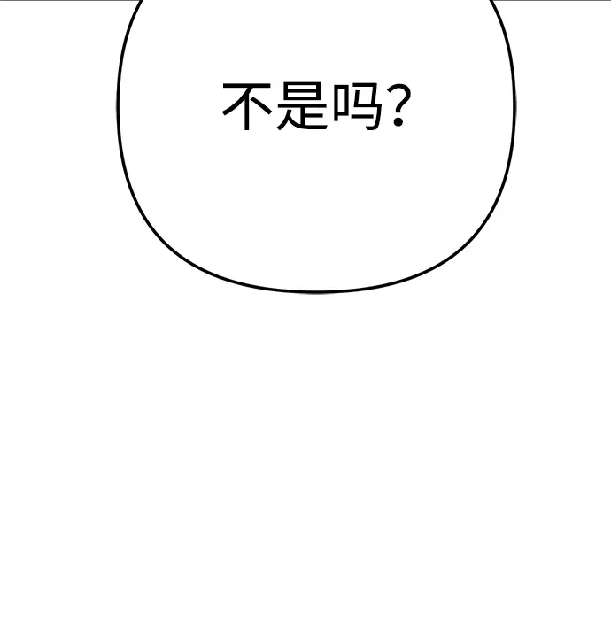 《今天也准时下班》[第17话] 隐藏王牌 第94页
