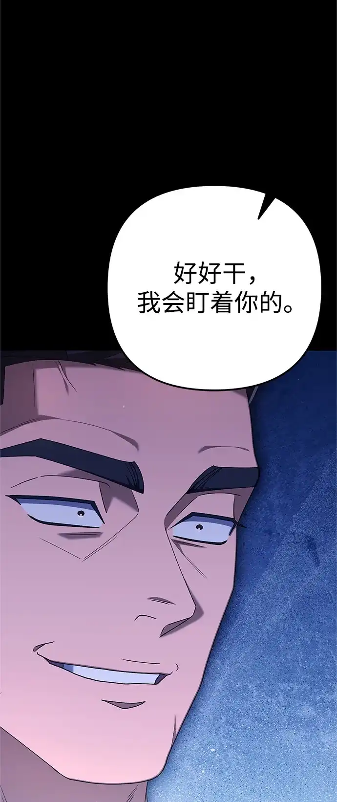 《今天也准时下班》[第17话] 隐藏王牌 第43页
