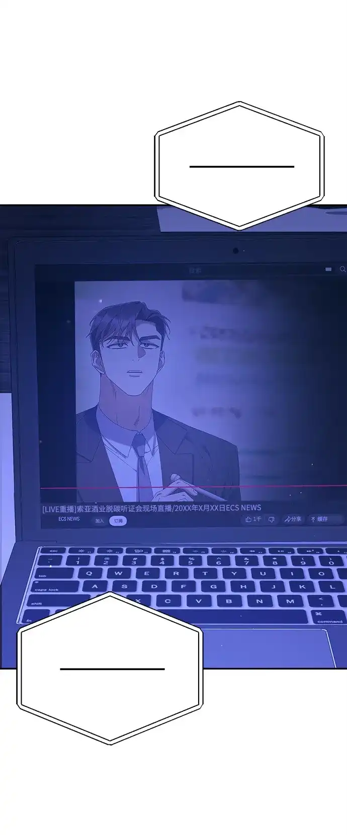 《今天也准时下班》[第17话] 隐藏王牌 第113页
