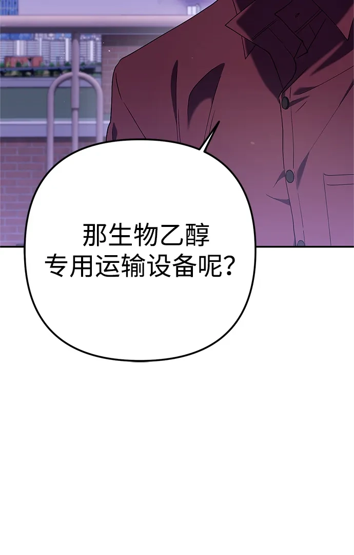 《今天也准时下班》[第17话] 隐藏王牌 第5页