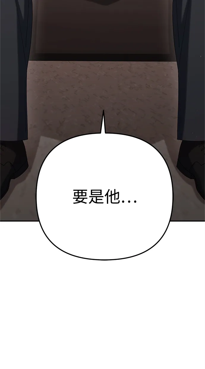 《今天也准时下班》[第17话] 隐藏王牌 第80页