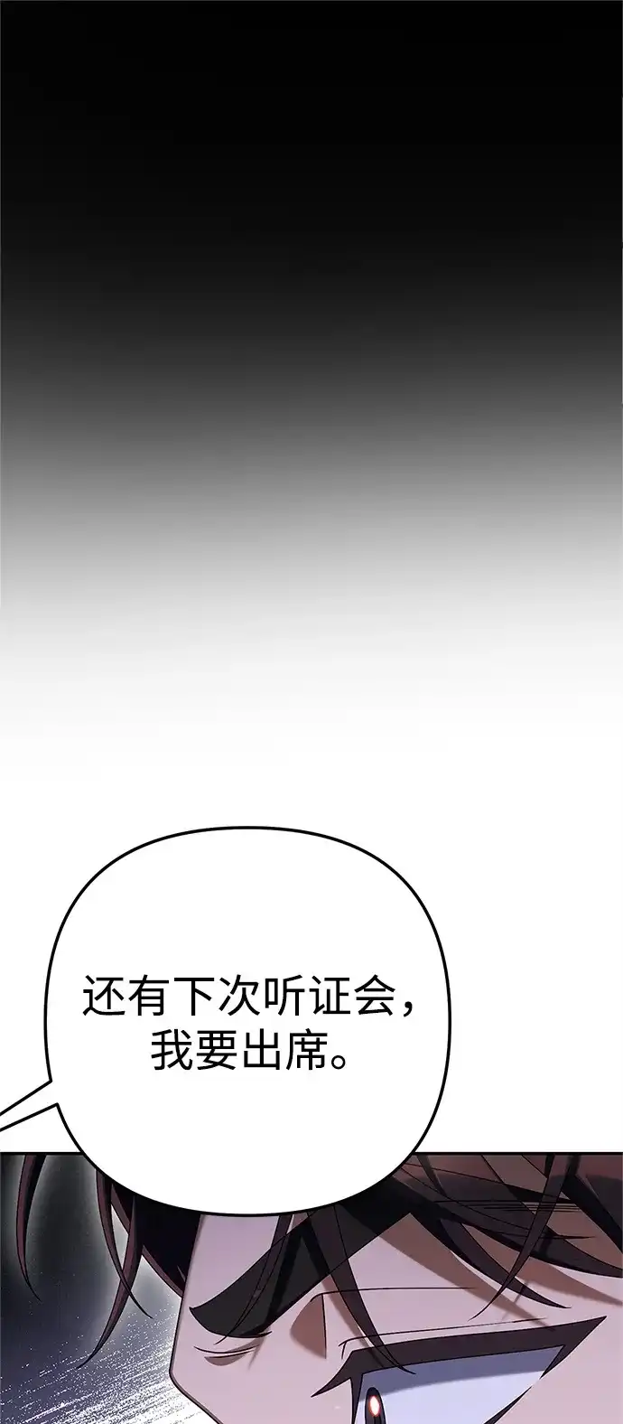《今天也准时下班》[第17话] 隐藏王牌 第12页
