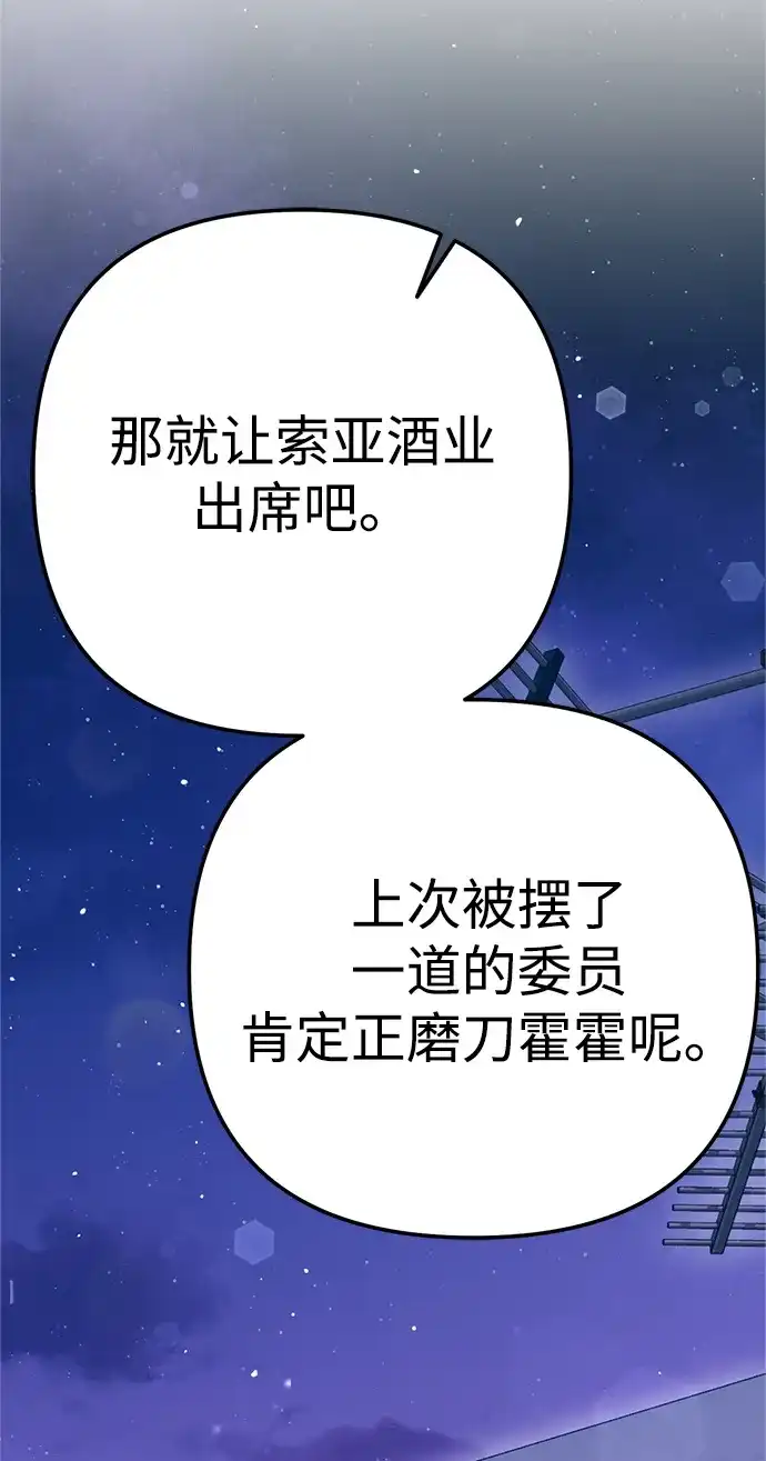 《今天也准时下班》[第17话] 隐藏王牌 第27页