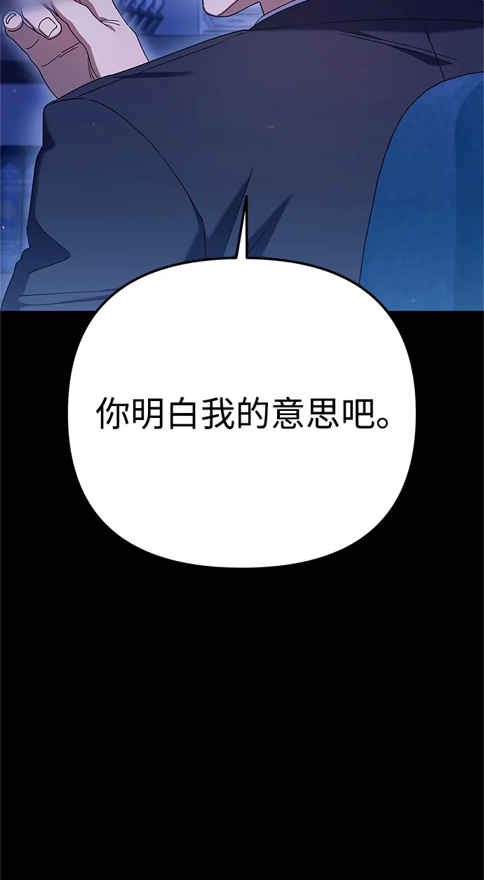《今天也准时下班》[第17话] 隐藏王牌 第42页