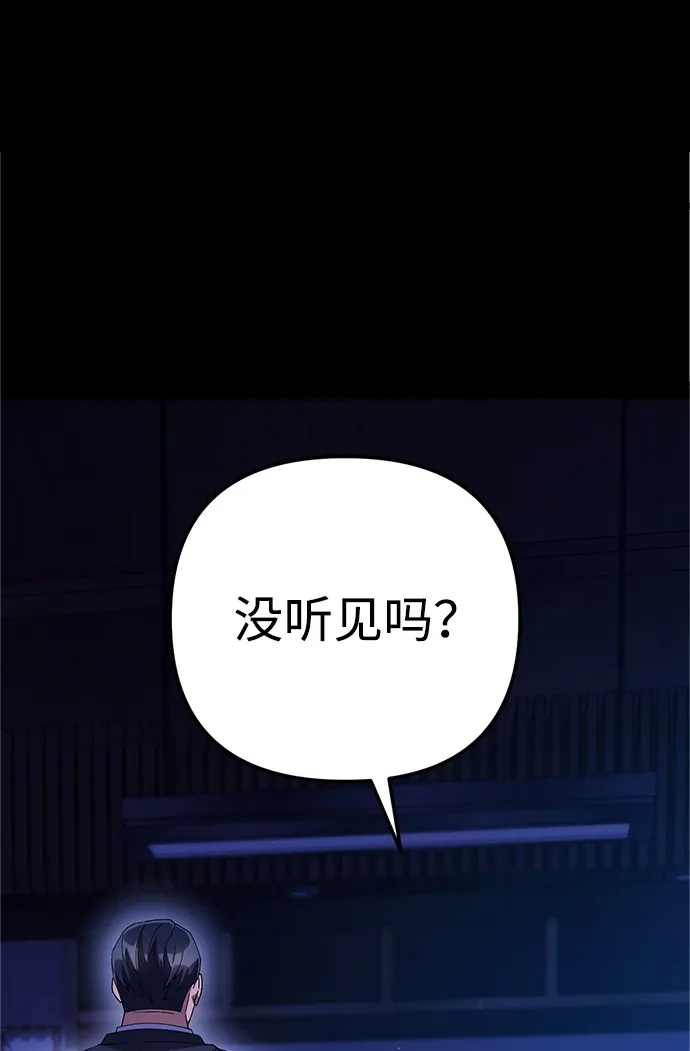 《今天也准时下班》[第17话] 隐藏王牌 第39页