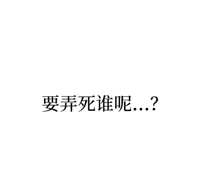 《今天也准时下班》[第17话] 隐藏王牌 第118页