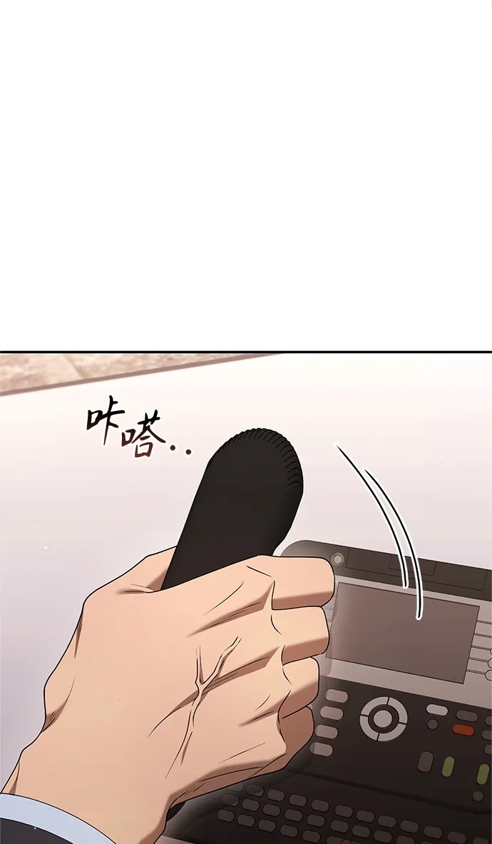 《今天也准时下班》[第17话] 隐藏王牌 第62页